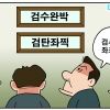 [만평] 조기영의 세상터치 2023년 11월 15일