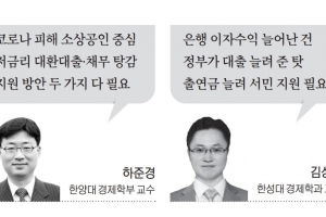 “저금리 대출 확대는 임시방편… 자영업자·취약층 채무조정 시급”