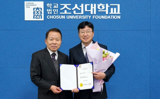 조선대학교 이사회가 14일 김춘성 치의예과 교수를 제18대 총장으로 임명했다. 조선대 제공