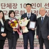 채우진 마포구의회 복지도시위원장, 선진교통문화 의정대상 수상