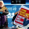 [단독]서울시, 장애인 ‘탈시설’ 절차 개선 추진…전장연 “인권 침해”