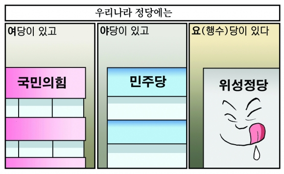 [만평] 조기영의 세상터치 2023년 11월 17일