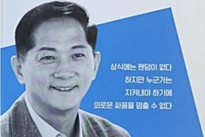 前 고양시장이 보는 ‘경기북부특별자치도’는?