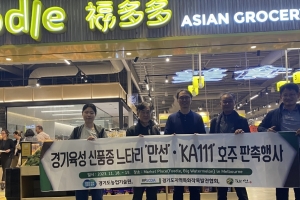 경기도농업기술원, 호주 멜버른서 경기도 개발 느타리 신품종 홍보
