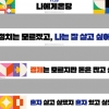 민주당, ‘청년 비하’ 현수막 논란 이어지자 공식 사과