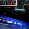 얌샘김밥, 2024 식품외식산업 전망대회서 분식업계 대표로 강연