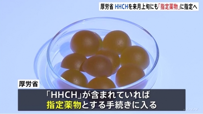 지난 18일 일본 TBS 방송은 최근 일본에서 대마 성분이 들어간 젤리를 먹고 신체 이상을 느껴 병원으로 이송되는 사고가 잇달아 일어난다며 이를 집중적으로 다뤘다. 문제가 커지자 일본 정부는 20일 대마 성분 물질을 추가로 금지하겠다는 방침을 밝혔다. TBS 방송 캡처