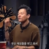 박진영 “마약했다는 제보…검사 받았다”