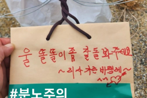 강아지 버리면서 ‘이사가는 바람에♡’…견주가 남긴 ‘황당’ 메모