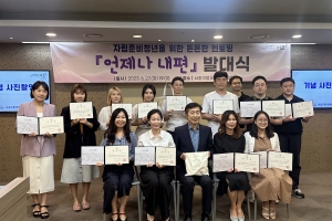 자립준비청년의 버팀목 서초구 멘토·멘티 네트워킹 데이