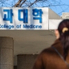 의대 증원 수요, 정부 예상치 넘어섰다…2030년엔 ‘3953명’