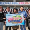 포스코 광양제철소, ‘사랑의 김장김치’ 4000포기 전달