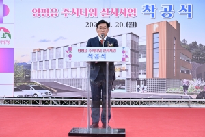 양평군, 145대 규모 주차타워 내년 9월 준공 목표 착공