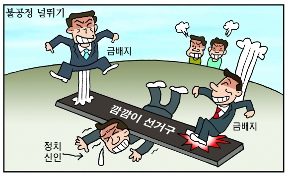 [만평] 조기영의 세상터치 2023년 11월 22일