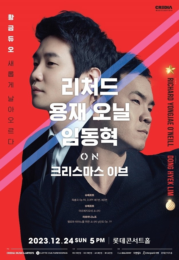 리처드 용재 오닐, 임동혁 듀오 콘서트 포스터