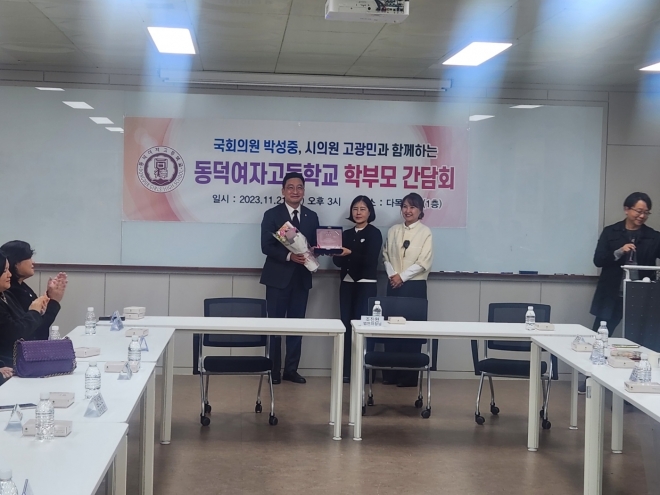 지난 21일 서초구 관내 사립학교인 동덕여자고등학교 학부모들로부터 교내 교육환경 개선에 이바지한 공로를 인정받아 감사패를 받은 고광민 의원(왼쪽 첫 번째)