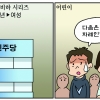 [만평] 조기영의 세상터치 2023년 11월 23일