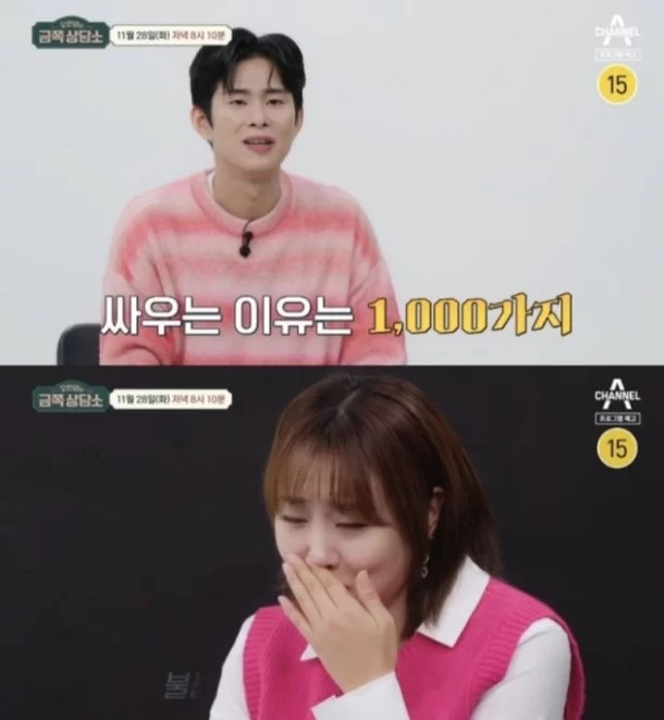 코미디언 부부 임라라, 손민수가 갈등을 고백한다. 방송 캡처