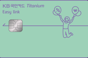 KB국민카드, 카드 쓰고 적립·할인으로 생활비 쉽게 절약해요