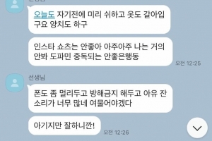 “아기야 쉬하고 자” 男간호사가 퇴원한 女환자에게 보낸 메시지