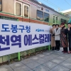 이경숙 서울시의원, ‘도봉구 녹천역 에스컬레이터 착공식’ 참석