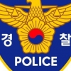 조현병 앓는 50대 흉기난동… 경찰특공대까지 투입 붙잡았다
