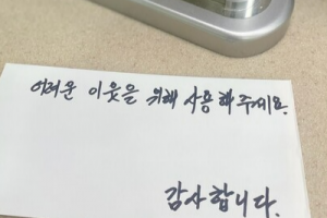 “어려운 이웃에 써달라”…평생 모은 4000만원 기부한 노인 정체