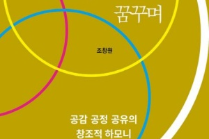 찬밥 뚝배기에 뜨거운 국물 끼얹는 토렴 국밥에서 시대정신을 찾다