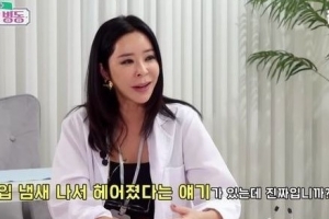 연예인 여친 ‘입냄새’ 때문에 헤어졌다는 남자 가수