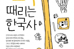 수천년 전 뼛조각은 역사 골격 맞추는 퍼즐