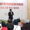 김용일 서울시의원, ‘북가좌1동 자치회관 발표회’ 참석