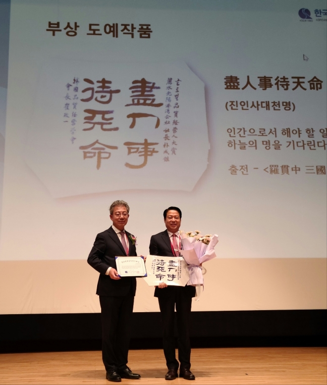 박성현(오른쪽) 여수광양항만공사 사장이 24일 여수세계박람회장에서 열린 ‘품질경영학회 2023 추계 학술대회’에서 ‘글로벌 품질경영인대상’을 수상한 후 기념사진을 찍고 있다.