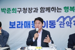 구청장이 만나러 갑니다…이동 관악청, 주민과 소통[현장 행정]