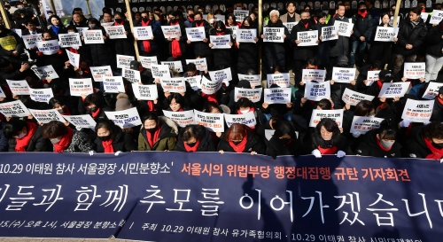 NCCK 인권상 수상단체로 선정된 이태원참사 유가족협의회 회원들의 시위 장면. 서울신문 포토라이브러리.