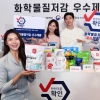 한자리에 모인 화학물질저감 우수제품 [서울포토]