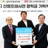 신영프레시젼, 금천미래장학회에 1000만원 기탁