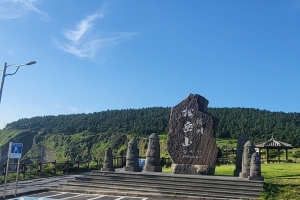 송악산~평화대공원~알뜨르비행장 벨트화… 서부권 대표명소 탈바꿈한다