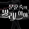 문턱 낮춘 발레 향연…영등포구, 공연과 해설이 있는 발레 공연 연다