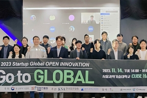 서울과기대 창업지원단, 오픈 이노베이션 행사 ‘GO to GLOBAL’ 개최