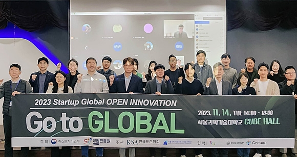 ‘Go to GLOBAL’ 참가자들이 기념촬영을 하고 있다. 서울과학기술대학교 제공
