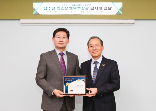 이상일 시장이 지난 27일 남수단 청소년체육부 장관에게 ‘희망나눔 운동화’ 기부에 대한 공로를 인정받아  정진환 미래희망기구 이사장을 통해 전달받고 있다. 용인시 제공