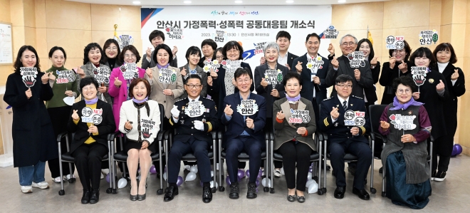 이민근 안산시장(사진 정 가운데)이 단원·상록경찰서와 가정폭력·성폭력 공동대응팀 운영 관련 행사에서 기념촬영을 하고 있다. 안산시 제공