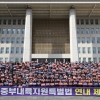 “중부내륙특별법 연내 제정하라” 국회서 2000명 촉구