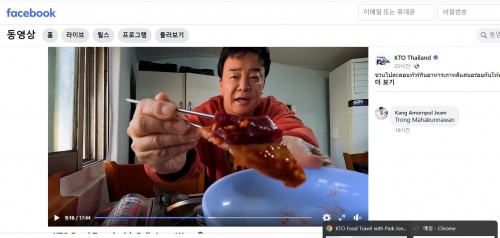 한국의 지역 맛집을 소개하는 백종원 대표의 소셜 미디어 영상. 한국관광공사 소셜미디어 계정 캡처.