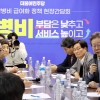 이재명 “간병비 급여화로 건보 적용”… 與 “환영”