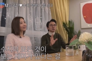 김국진·강수지, 첫 리얼리티…‘조선의 사랑꾼2’ 동반 MC