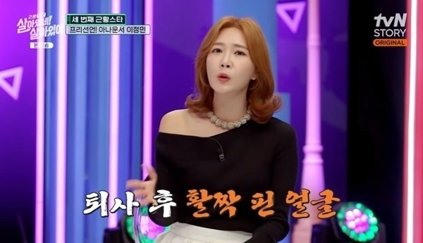 tvN STORY ‘살아있네! 살아있어’ 화면 캡처