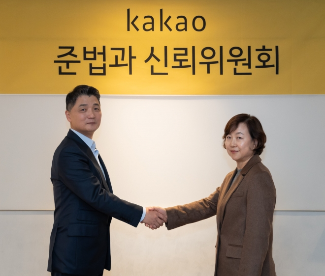 김범수 카카오 경영쇄신위원장, 김소영 준법과신뢰위원장과 회동