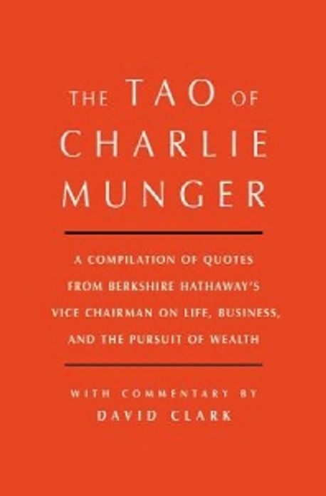 2017년 출간된 책 ‘찰리 멍거의 말들’(Tao of Charlie Munger)
