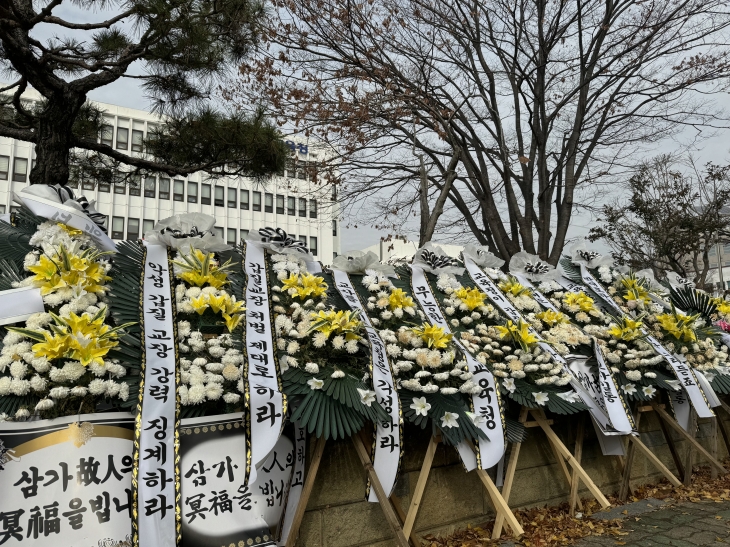 경남도교육청 앞. 교사를 대상으로 갑질 논란을 빚은 양산의 한 초등학교 교장을 강력히 징계하라는 등 도교육청 대처를 촉구하는 근조화환이 놓여 있다. 2023.11.29. 이창언 기자